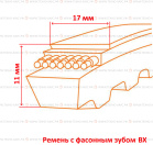 Ремень клиновой BX зубчатый